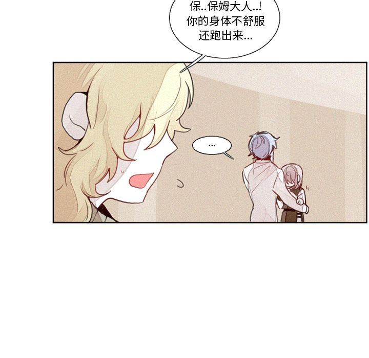 [韩国漫画] 魔界育儿日记 BL,剧情向#[46P]-18