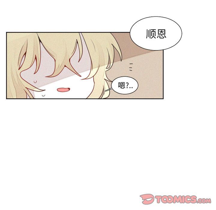 [韩国漫画] 魔界育儿日记 BL,剧情向#[46P]-19