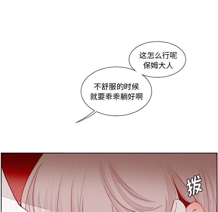 [韩国漫画] 魔界育儿日记 BL,剧情向#[46P]-24