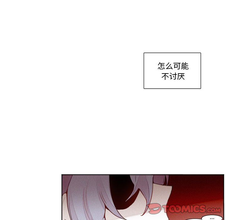 [韩国漫画] 魔界育儿日记 BL,剧情向#[46P]-31
