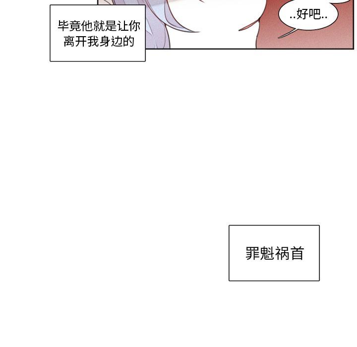 [韩国漫画] 魔界育儿日记 BL,剧情向#[46P]-32