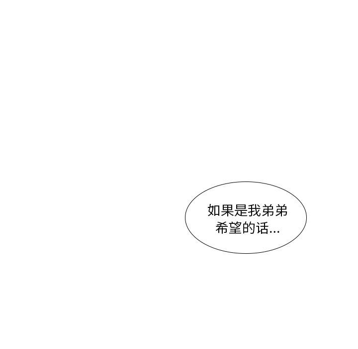 [韩国漫画] 魔界育儿日记 BL,剧情向#[46P]-34
