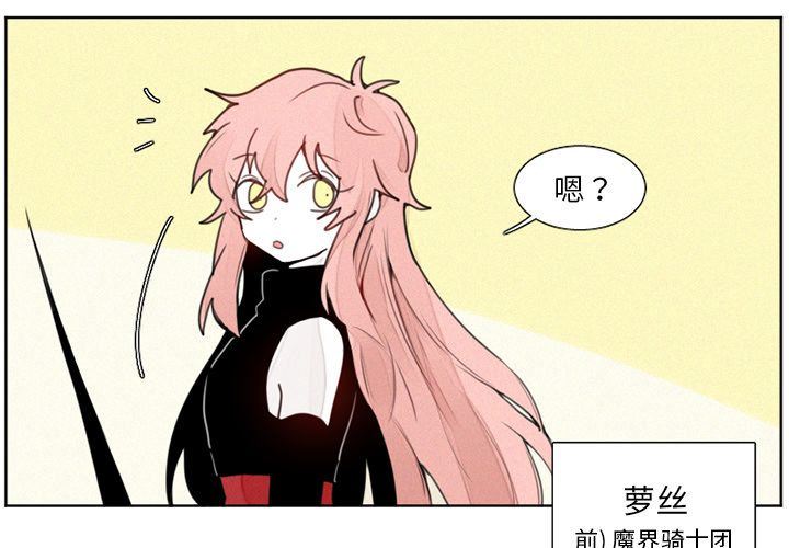 [韩国漫画] 魔界育儿日记 BL,剧情向#[46P]-4