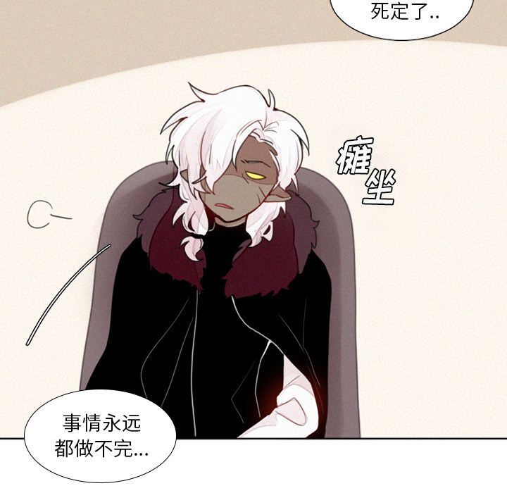 [韩国漫画] 魔界育儿日记 BL,剧情向#[46P]-42