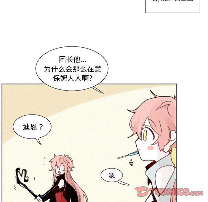 [韩国漫画] 魔界育儿日记 BL,剧情向#[46P]-5