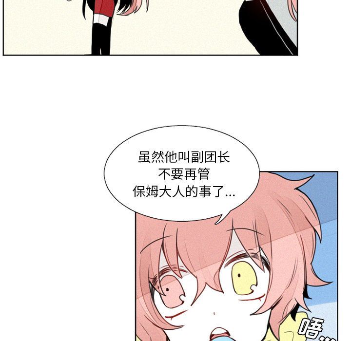 [韩国漫画] 魔界育儿日记 BL,剧情向#[46P]-6