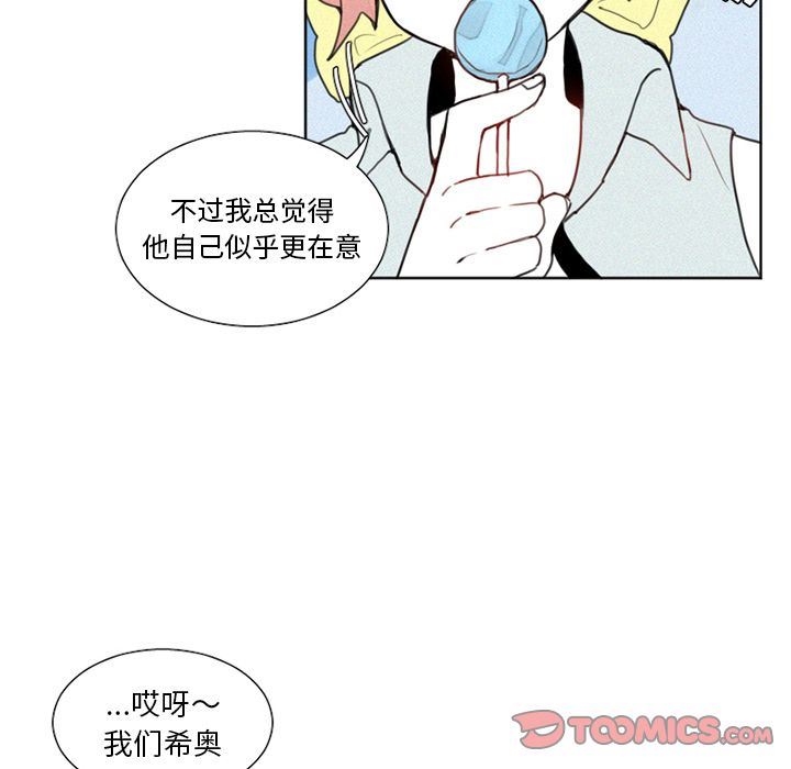 [韩国漫画] 魔界育儿日记 BL,剧情向#[46P]-7