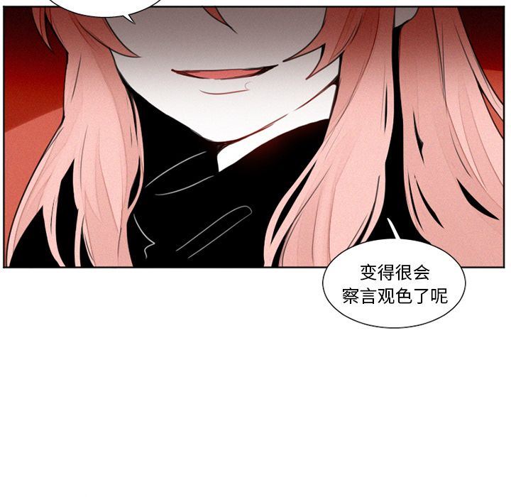 [韩国漫画] 魔界育儿日记 BL,剧情向#[46P]-8