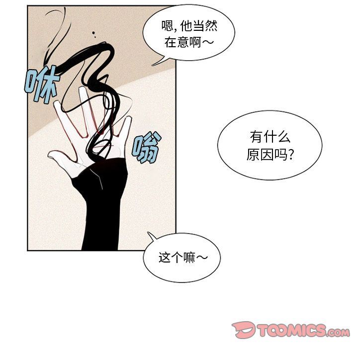 [韩国漫画] 魔界育儿日记 BL,剧情向#[46P]-9