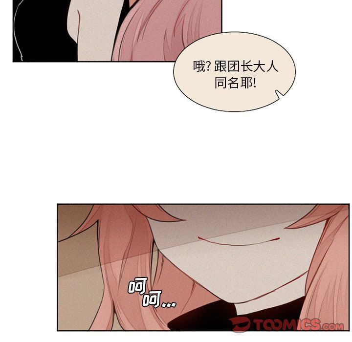 [韩国漫画] 魔界育儿日记 BL,剧情向#[29P]-14