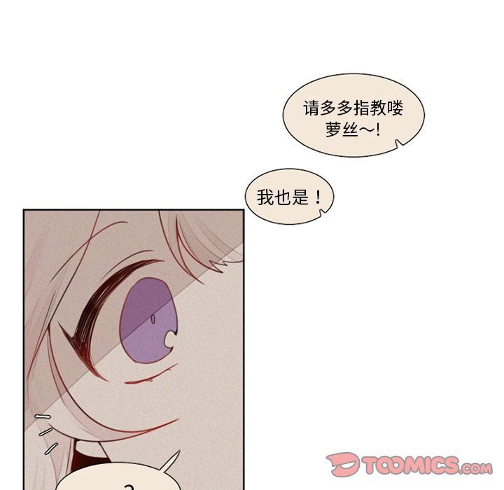 [韩国漫画] 魔界育儿日记 BL,剧情向#[29P]-15