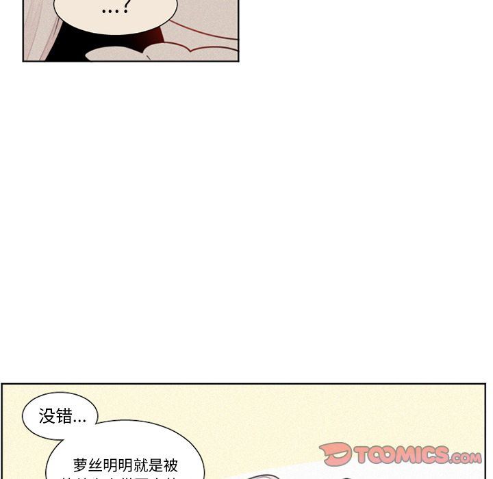 [韩国漫画] 魔界育儿日记 BL,剧情向#[29P]-16