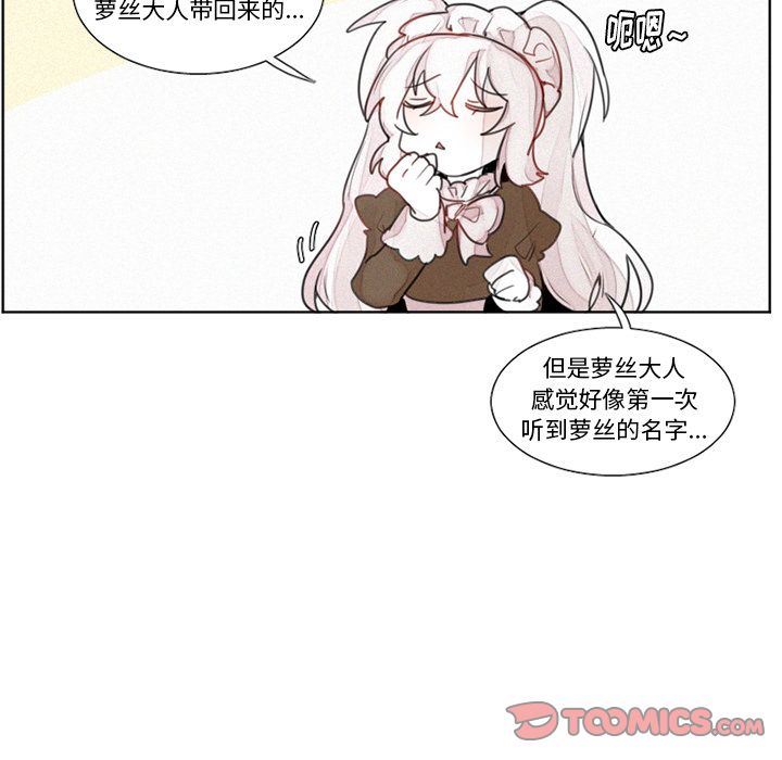 [韩国漫画] 魔界育儿日记 BL,剧情向#[29P]-17