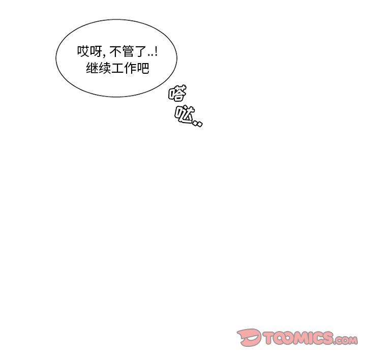 [韩国漫画] 魔界育儿日记 BL,剧情向#[29P]-18