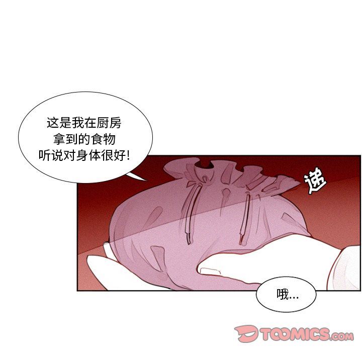 [韩国漫画] 魔界育儿日记 BL,剧情向#[29P]-22