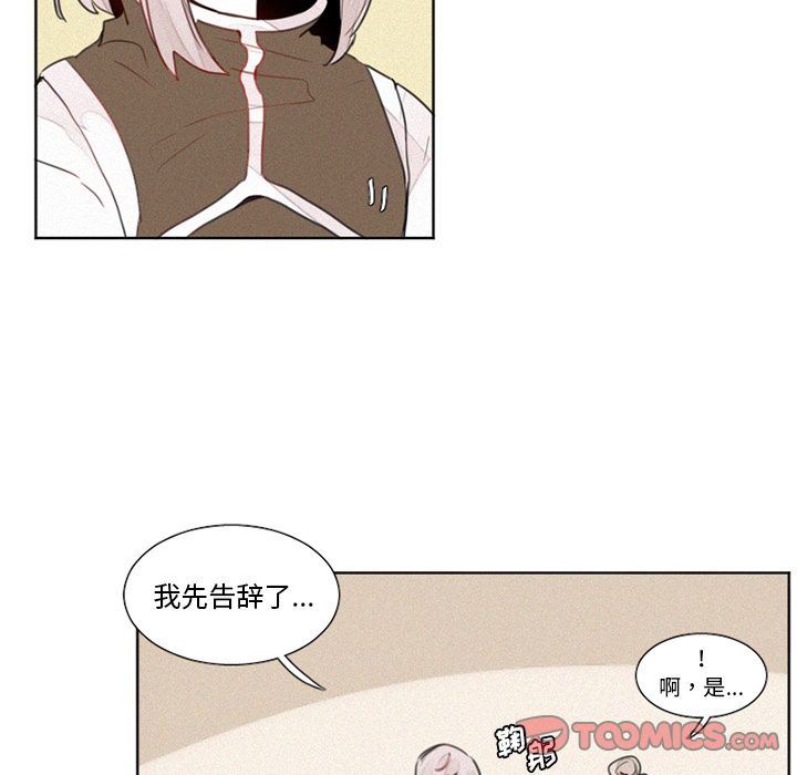 [韩国漫画] 魔界育儿日记 BL,剧情向#[29P]-24