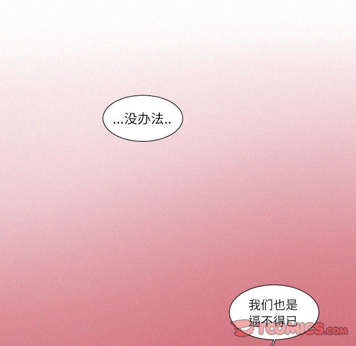 [韩国漫画] 魔界育儿日记 BL,剧情向#[29P]-26