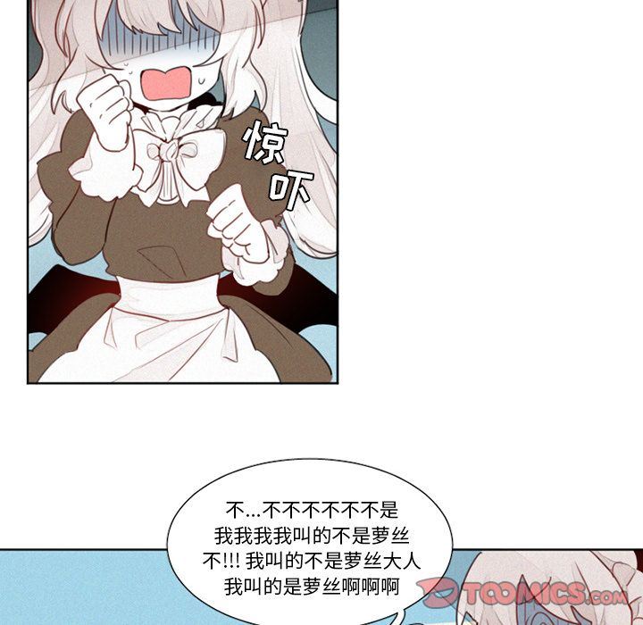 [韩国漫画] 魔界育儿日记 BL,剧情向#[29P]-4