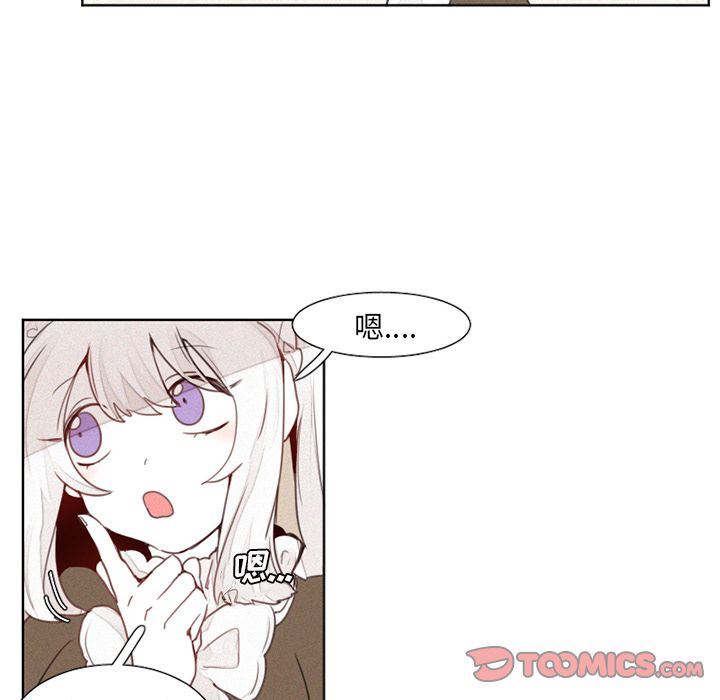 [韩国漫画] 魔界育儿日记 BL,剧情向#[29P]-8