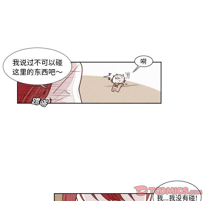 [韩国漫画] 魔界育儿日记 BL,剧情向#[39P]-13