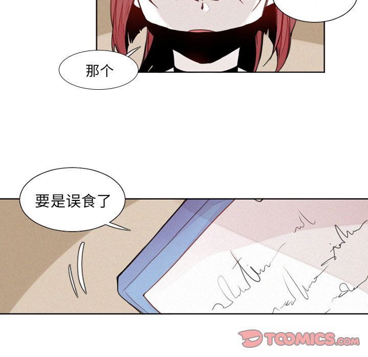 [韩国漫画] 魔界育儿日记 BL,剧情向#[39P]-14