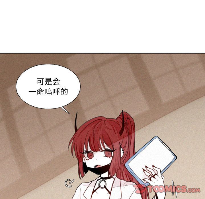 [韩国漫画] 魔界育儿日记 BL,剧情向#[39P]-15