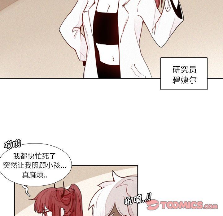 [韩国漫画] 魔界育儿日记 BL,剧情向#[39P]-16