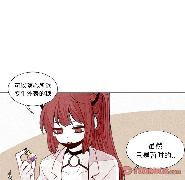 [韩国漫画] 魔界育儿日记 BL,剧情向#[39P]-18