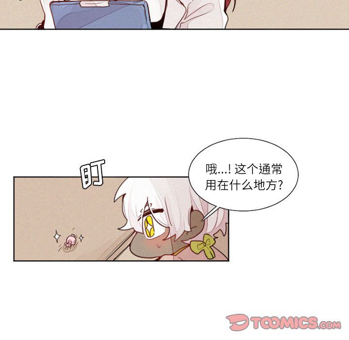 [韩国漫画] 魔界育儿日记 BL,剧情向#[39P]-19