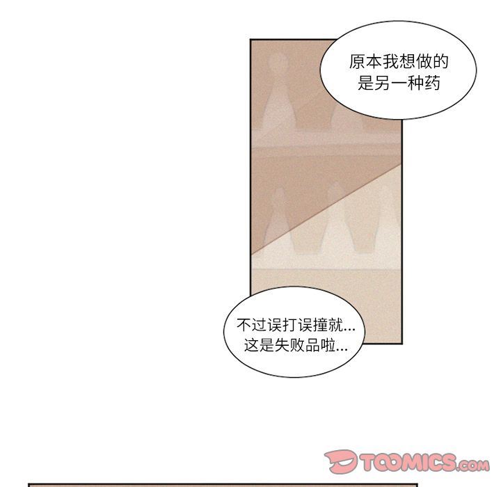 [韩国漫画] 魔界育儿日记 BL,剧情向#[39P]-20