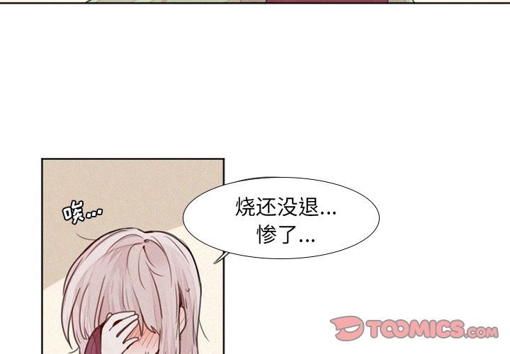 [韩国漫画] 魔界育儿日记 BL,剧情向#[39P]-3