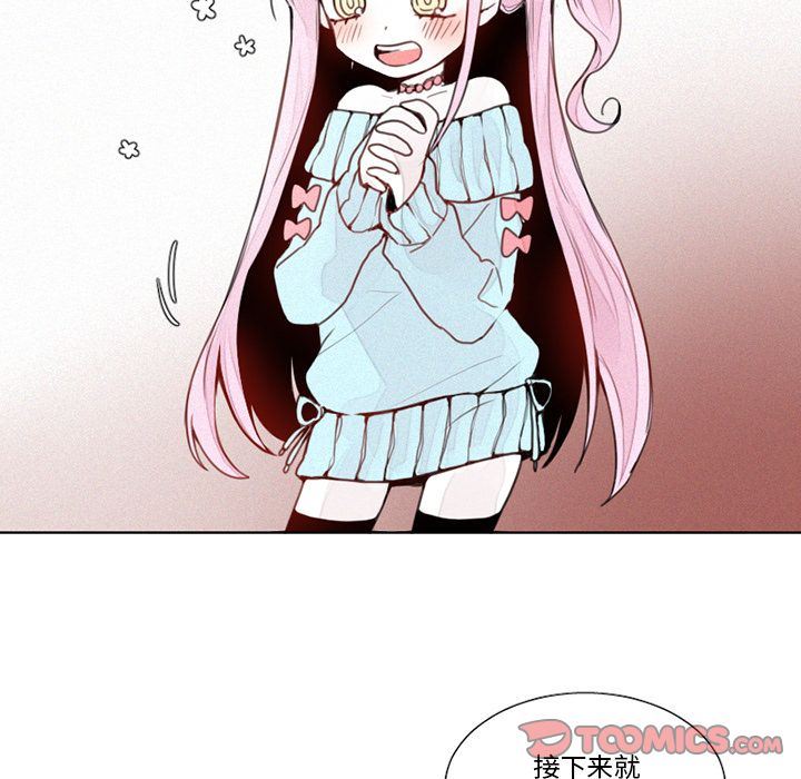 [韩国漫画] 魔界育儿日记 BL,剧情向#[39P]-33