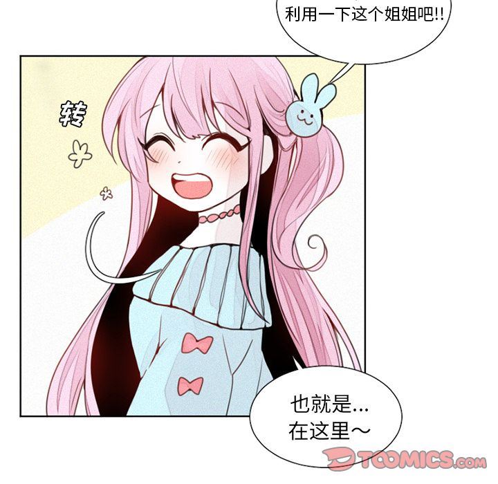 [韩国漫画] 魔界育儿日记 BL,剧情向#[39P]-34