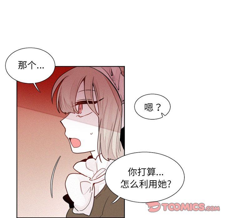 [韩国漫画] 魔界育儿日记 BL,剧情向#[39P]-36