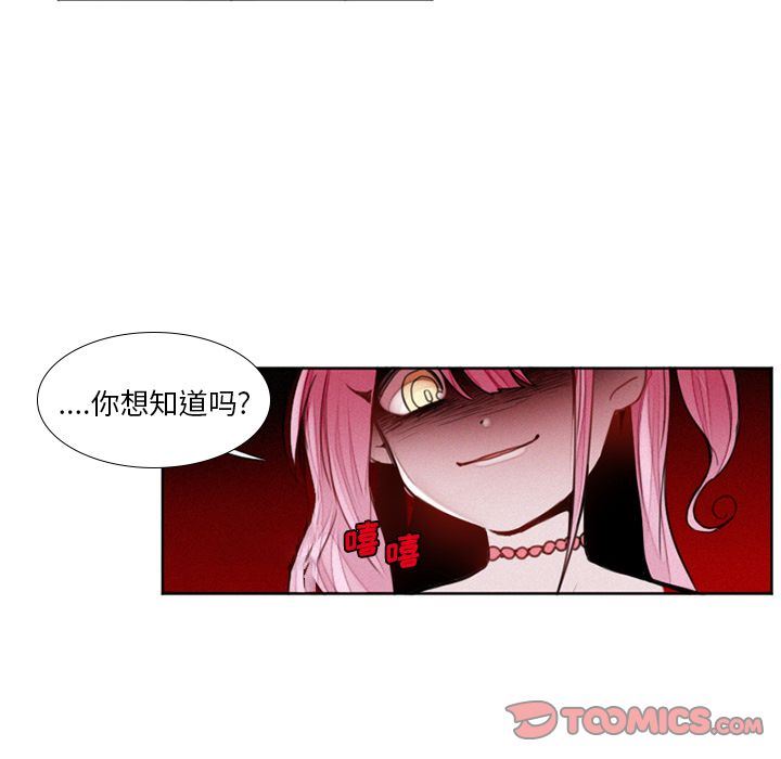 [韩国漫画] 魔界育儿日记 BL,剧情向#[39P]-37