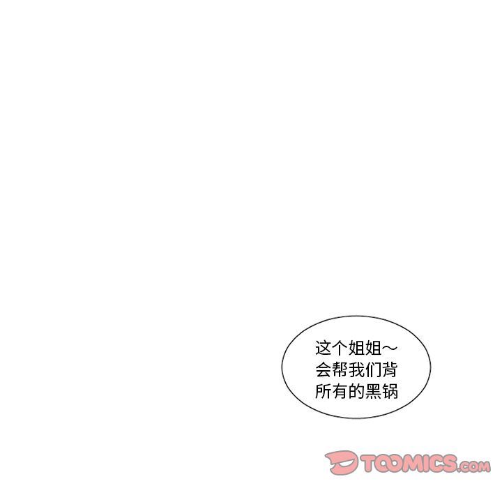 [韩国漫画] 魔界育儿日记 BL,剧情向#[39P]-38