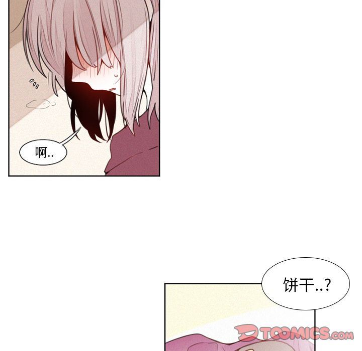 [韩国漫画] 魔界育儿日记 BL,剧情向#[39P]-6