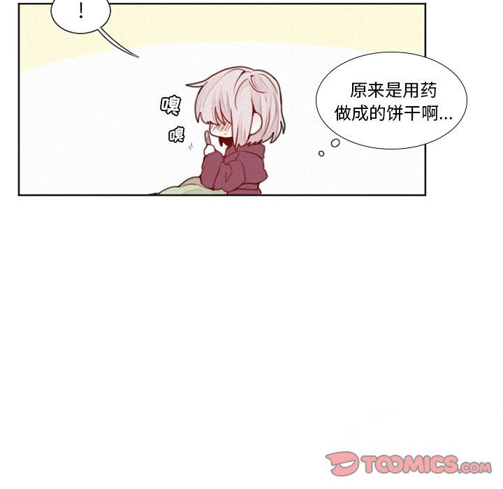 [韩国漫画] 魔界育儿日记 BL,剧情向#[39P]-8