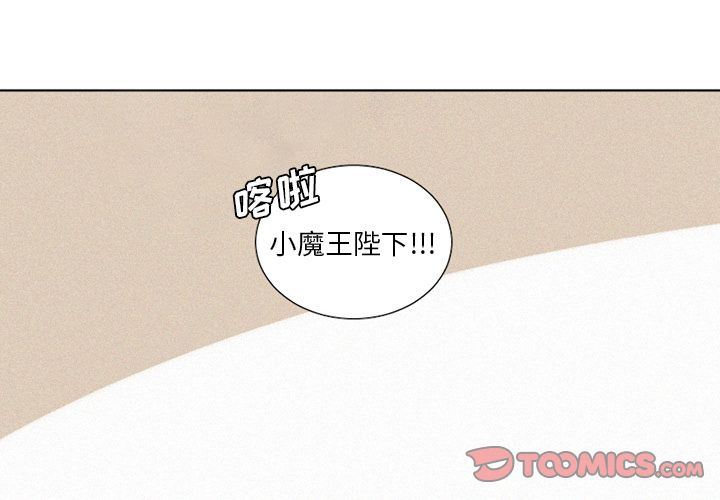 [韩国漫画] 魔界育儿日记 BL,剧情向#[35P]-1