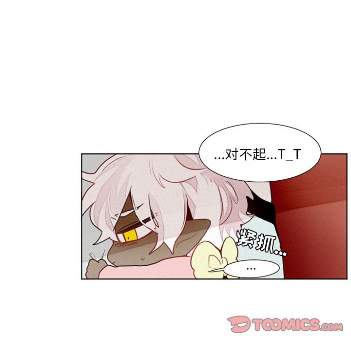 [韩国漫画] 魔界育儿日记 BL,剧情向#[35P]-13
