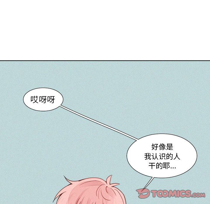 [韩国漫画] 魔界育儿日记 BL,剧情向#[35P]-26
