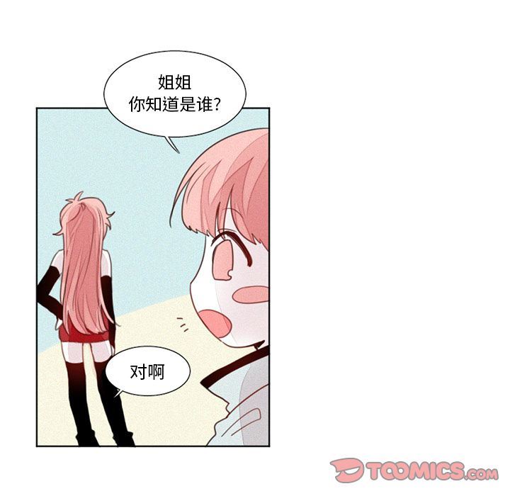 [韩国漫画] 魔界育儿日记 BL,剧情向#[35P]-28