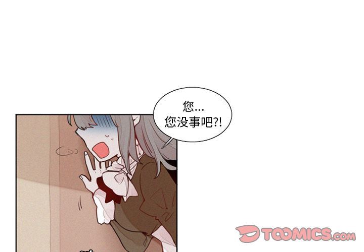 [韩国漫画] 魔界育儿日记 BL,剧情向#[35P]-3