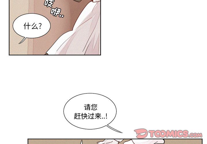 [韩国漫画] 魔界育儿日记 BL,剧情向#[35P]-4