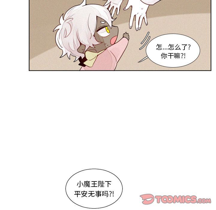 [韩国漫画] 魔界育儿日记 BL,剧情向#[35P]-5