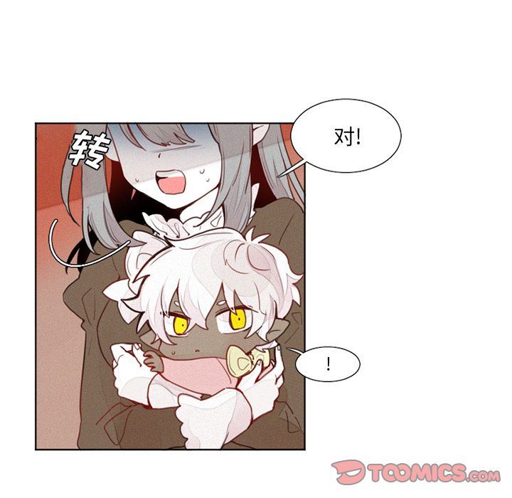 [韩国漫画] 魔界育儿日记 BL,剧情向#[35P]-6