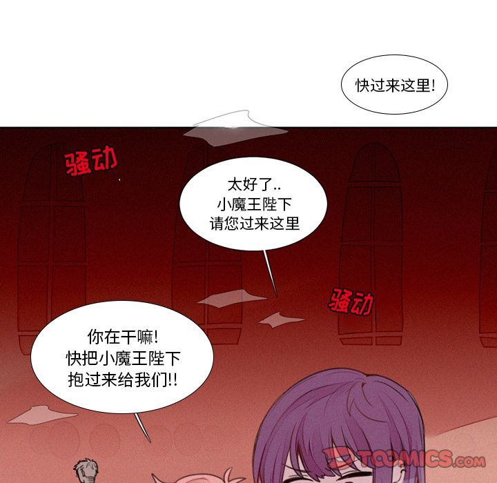[韩国漫画] 魔界育儿日记 BL,剧情向#[35P]-7