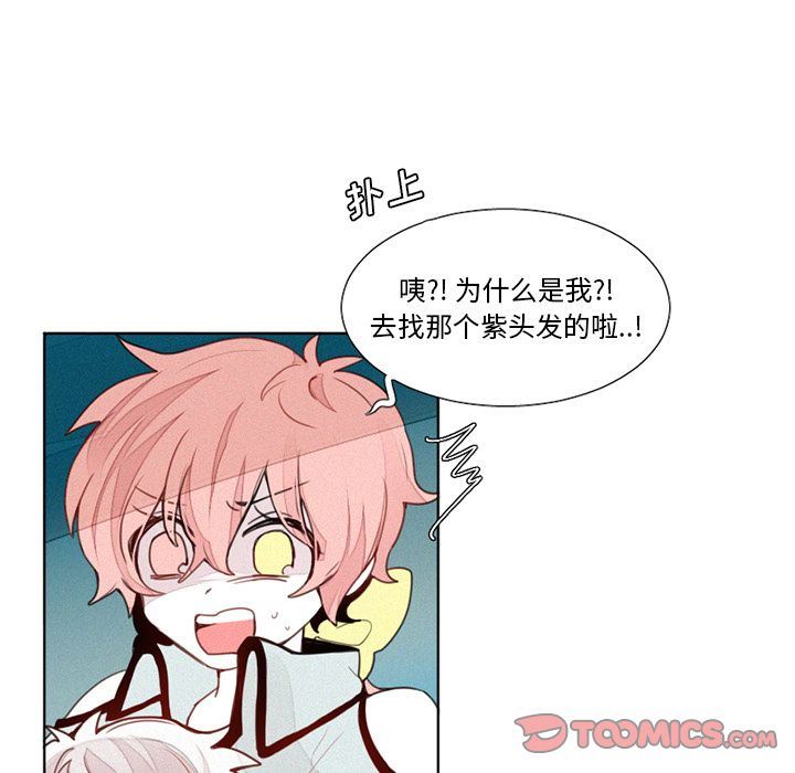 [韩国漫画] 魔界育儿日记 BL,剧情向#[35P]-9