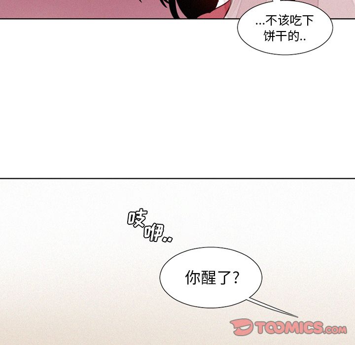 [韩国漫画] 魔界育儿日记 BL,剧情向#[47P]-17
