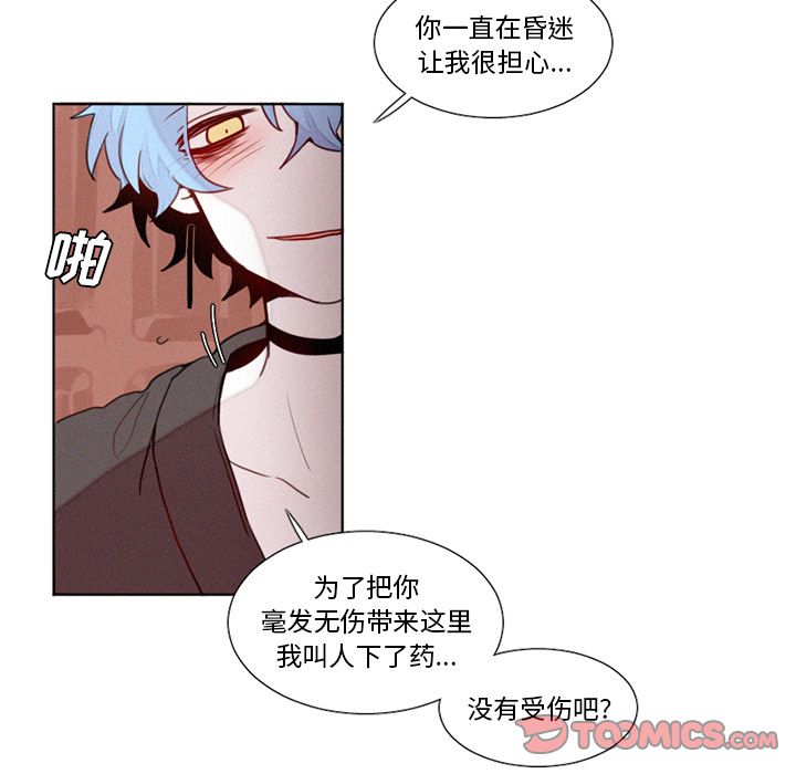 [韩国漫画] 魔界育儿日记 BL,剧情向#[47P]-19